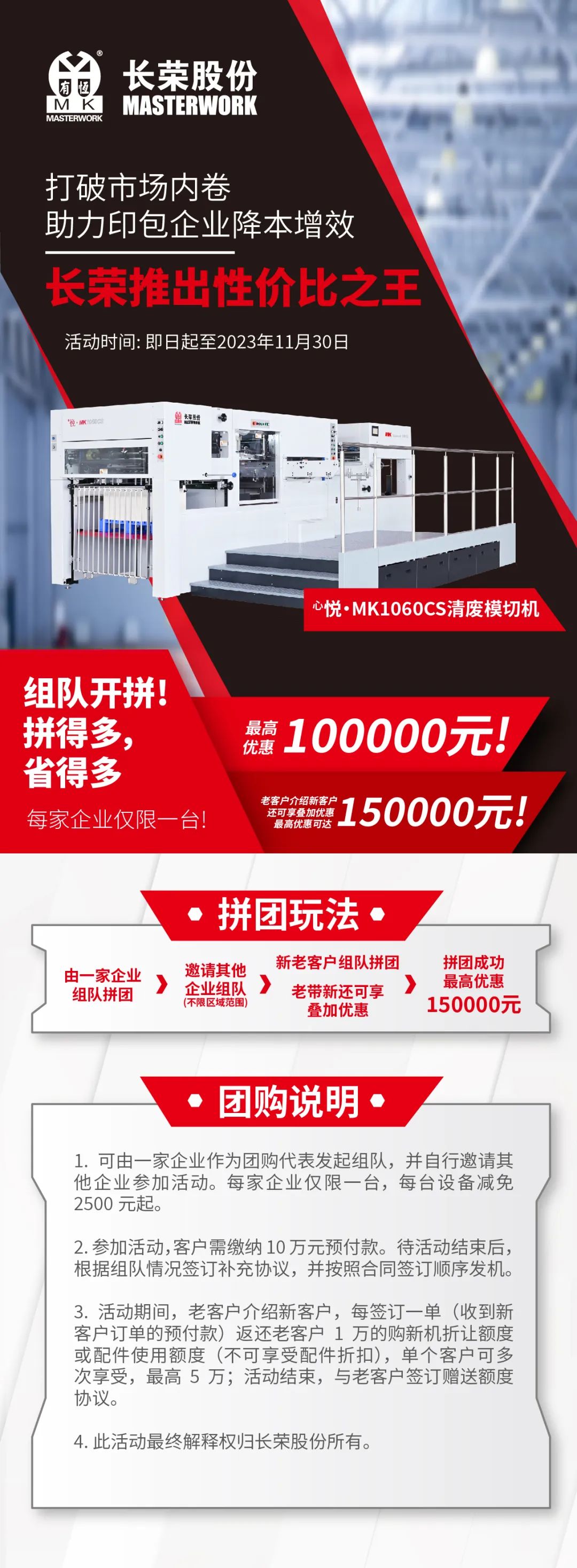 打破市場內(nèi)卷，長榮推出性價比之王，組隊開拼！